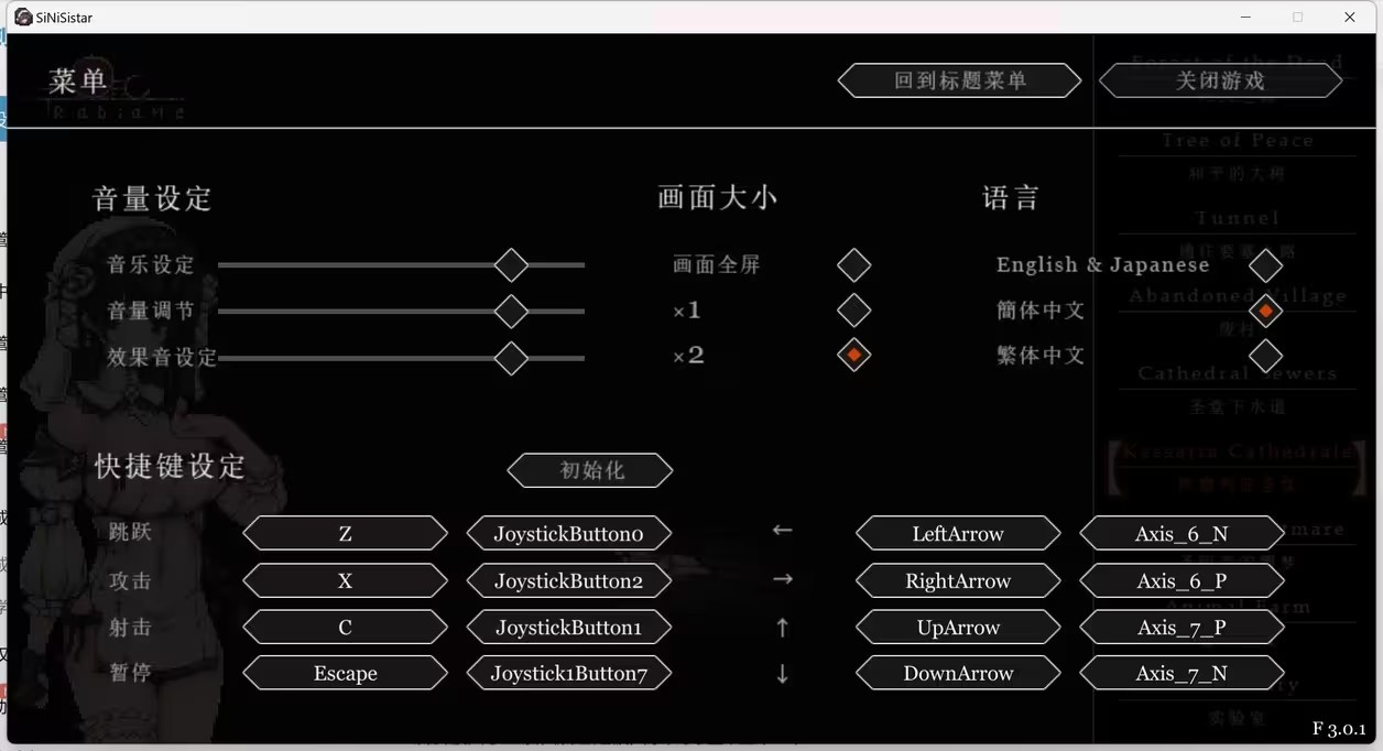 SiNiSistar中文版