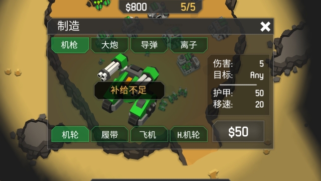 机械战争3