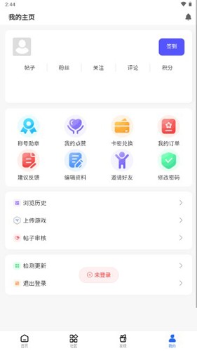 GM游戏社免费版