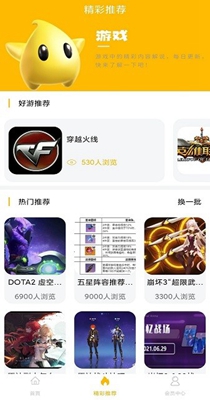 ogm游戏盒子免赞助版截图2