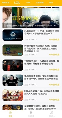 ogm游戏盒子免赞助版截图1