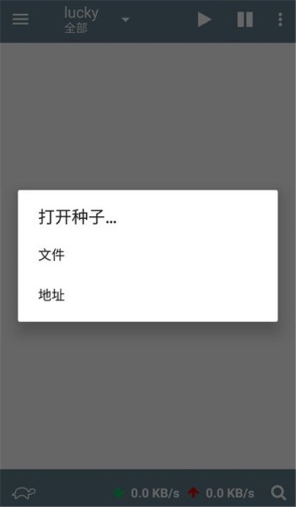 transmission手机版
