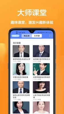 作业互助帮截图0