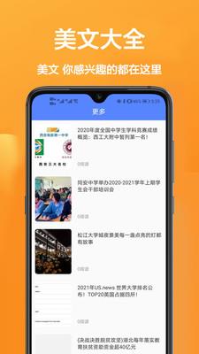 作业互助帮截图2