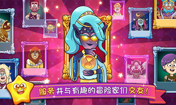 梦幻药剂2正版截图4