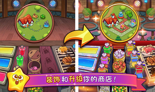 梦幻药剂2正版截图3