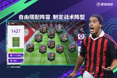 最佳球会小米版截图2