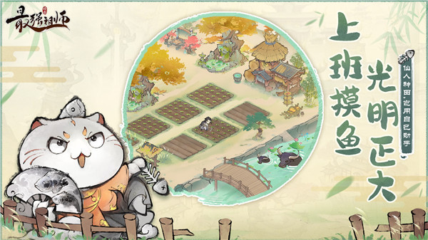 最强祖师无限灵玉版截图1