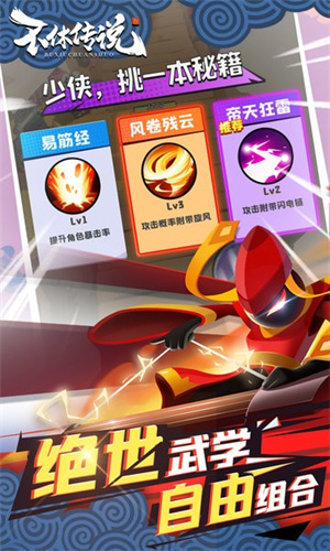 不休传说全无限版截图2