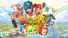 萌兽世界2无限水晶版截图1