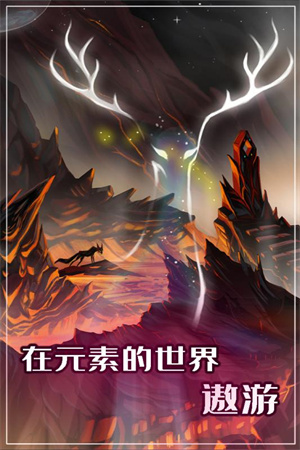 元素模拟战  安卓版截图2