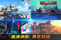 狙神荣耀手机版截图2