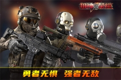 狙神荣耀手机版截图3