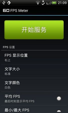 fpsmeter(FPSMeter)截图1
