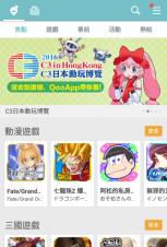 Qoo游戏助手截图1