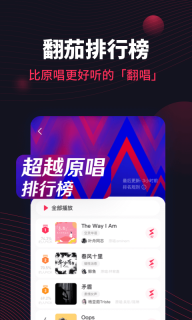 翻茄音乐截图0