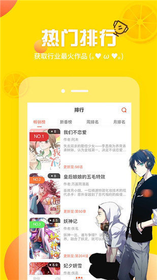 羞羞漫画无限制版截图3