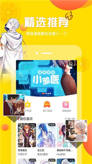 羞羞漫画无限制版