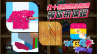 减压魔方模拟器截图1