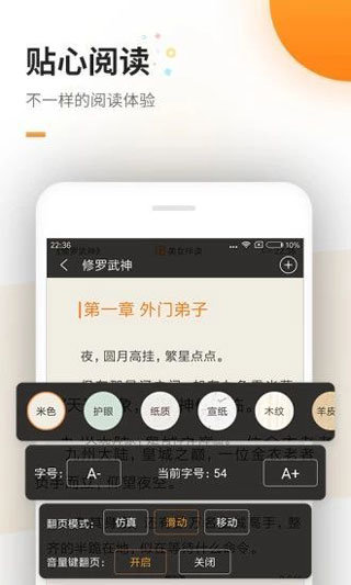 海棠文学城小说网无弹窗免费网络小说阅读网截图0