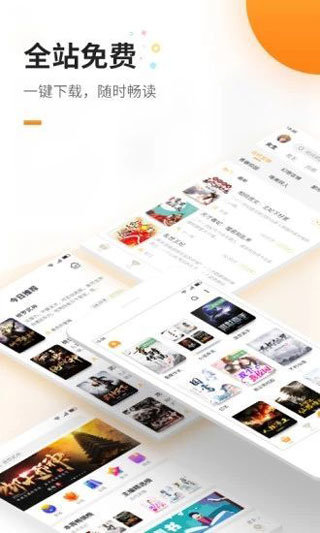 海棠文学城小说网无弹窗免费网络小说阅读网截图2