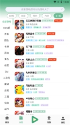 米粒游平台盒子截图1