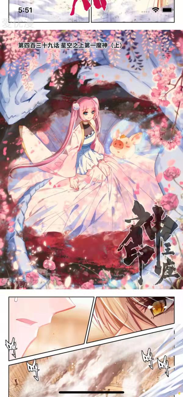 盒子漫画免费版截图1