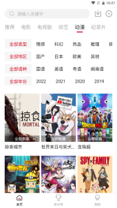 八戒影视截图4