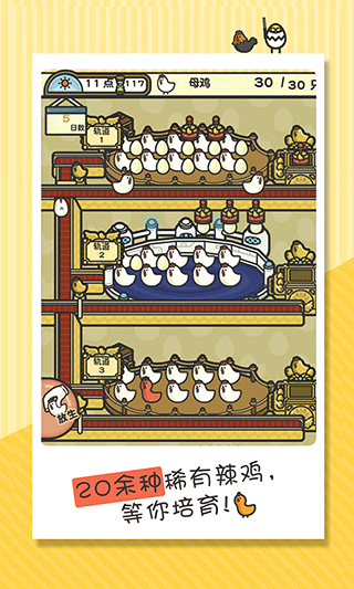 一群小辣鸡汉化版截图2