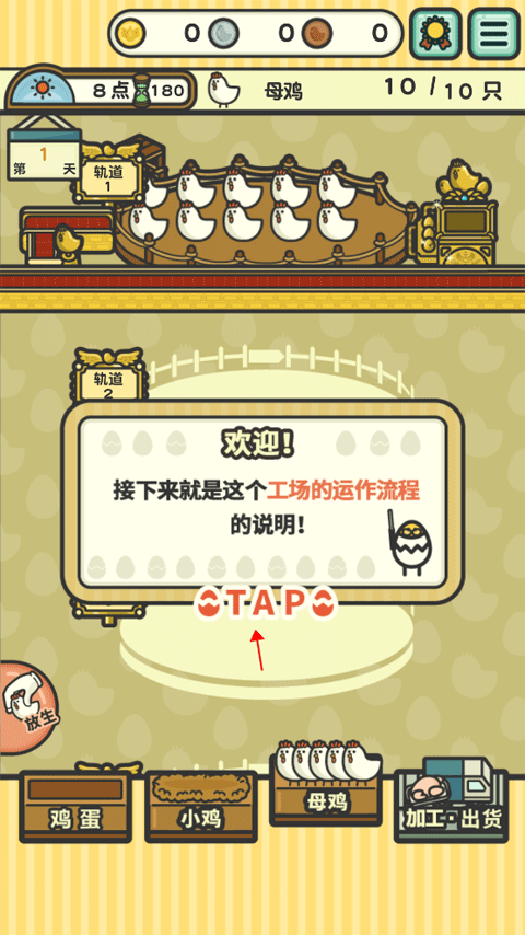 一群小辣鸡汉化版