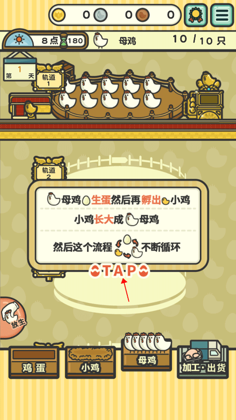 一群小辣鸡汉化版