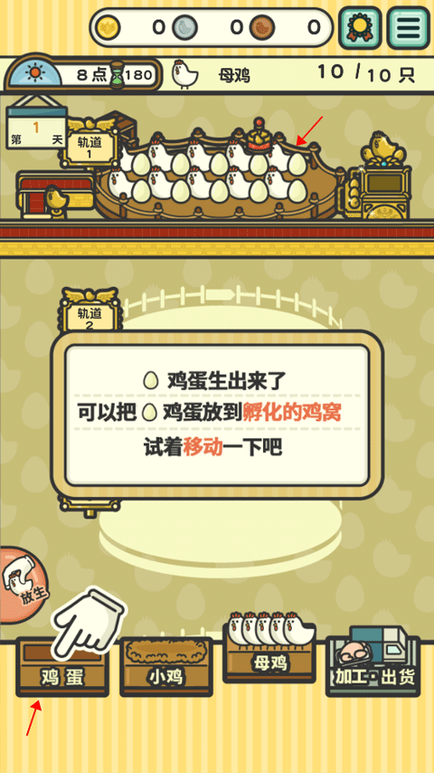 一群小辣鸡汉化版
