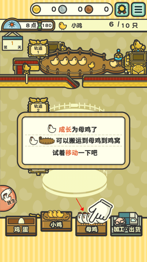 一群小辣鸡汉化版