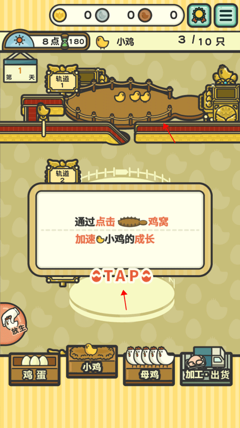 一群小辣鸡汉化版
