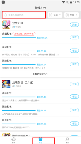 游多多网站入口最新版