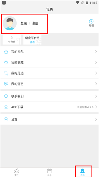 游多多网站入口最新版