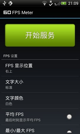 fpsmeter安卓版-fpsmeter最新版v4.0.0
