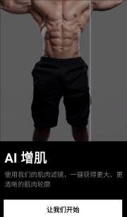 gigabody