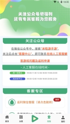米粒游平台盒子