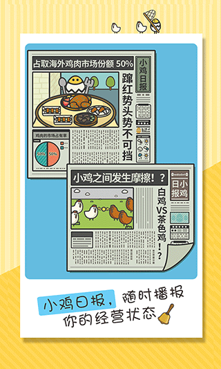 一群小辣鸡汉化版