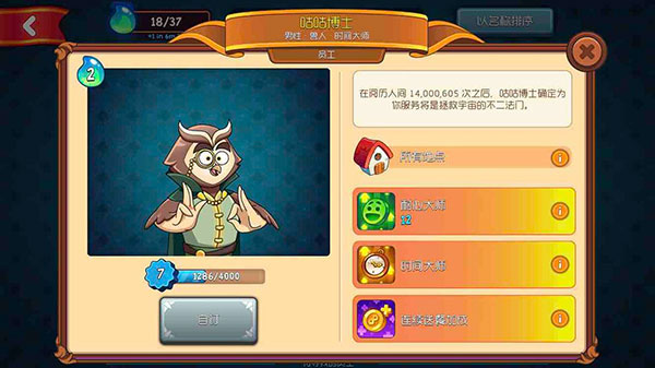 梦幻药剂2正版