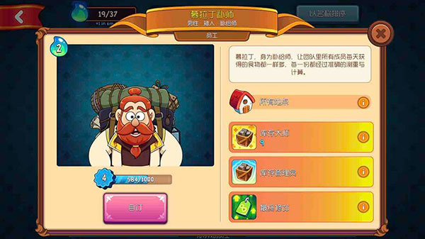 梦幻药剂2正版