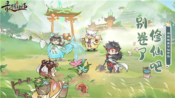 最强祖师无限灵玉版