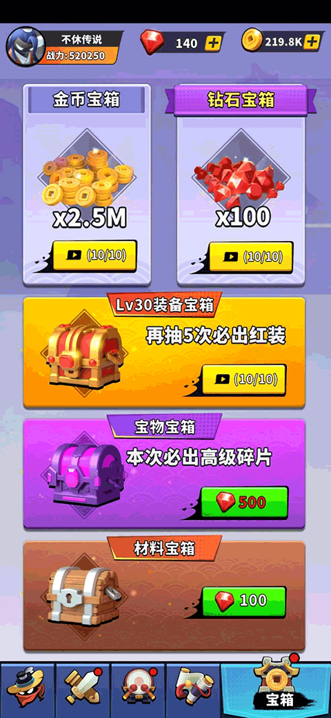 不休传说全无限版