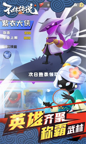 不休传说全无限版