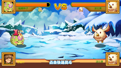 萌兽世界2无限水晶版