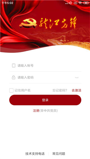 龙江先锋网最新版