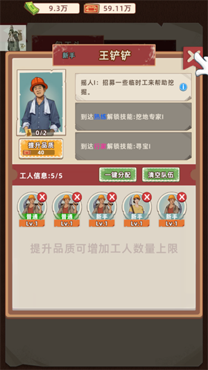 王铲铲的运河梦免广告版