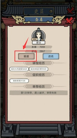 知府大人模拟  安卓版