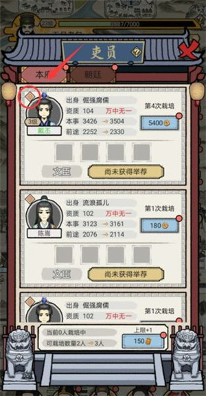 知府大人模拟  安卓版